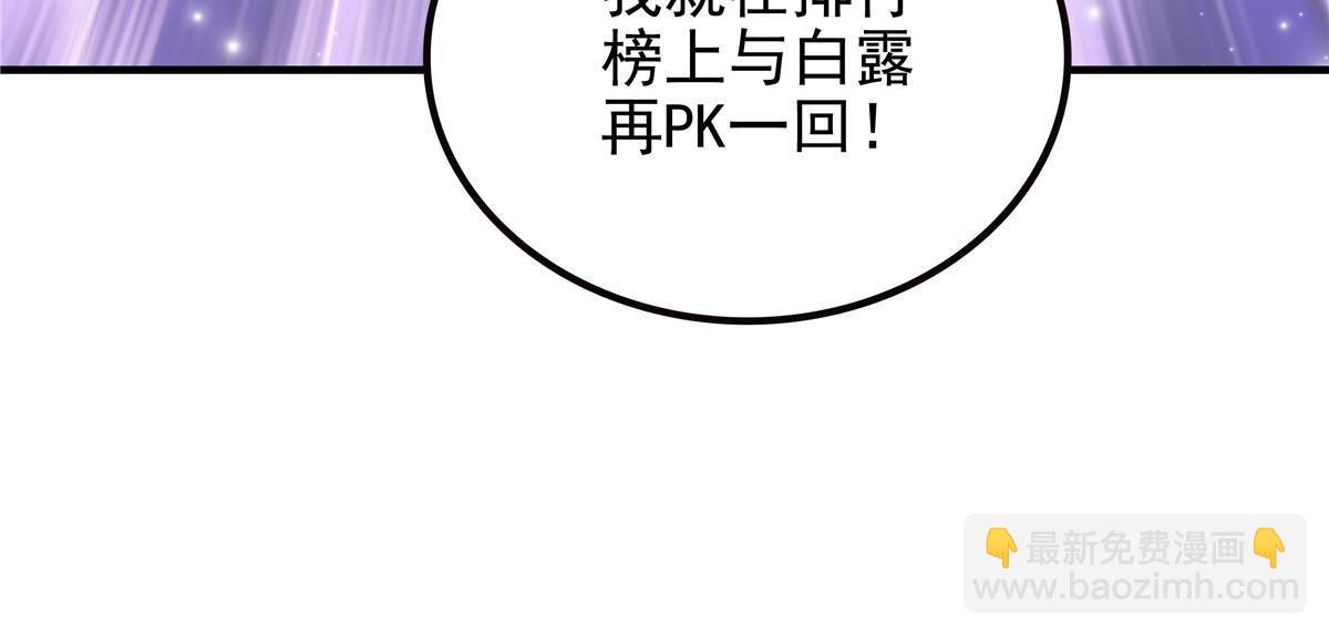 176 上热搜啦！(1/2)-第179话