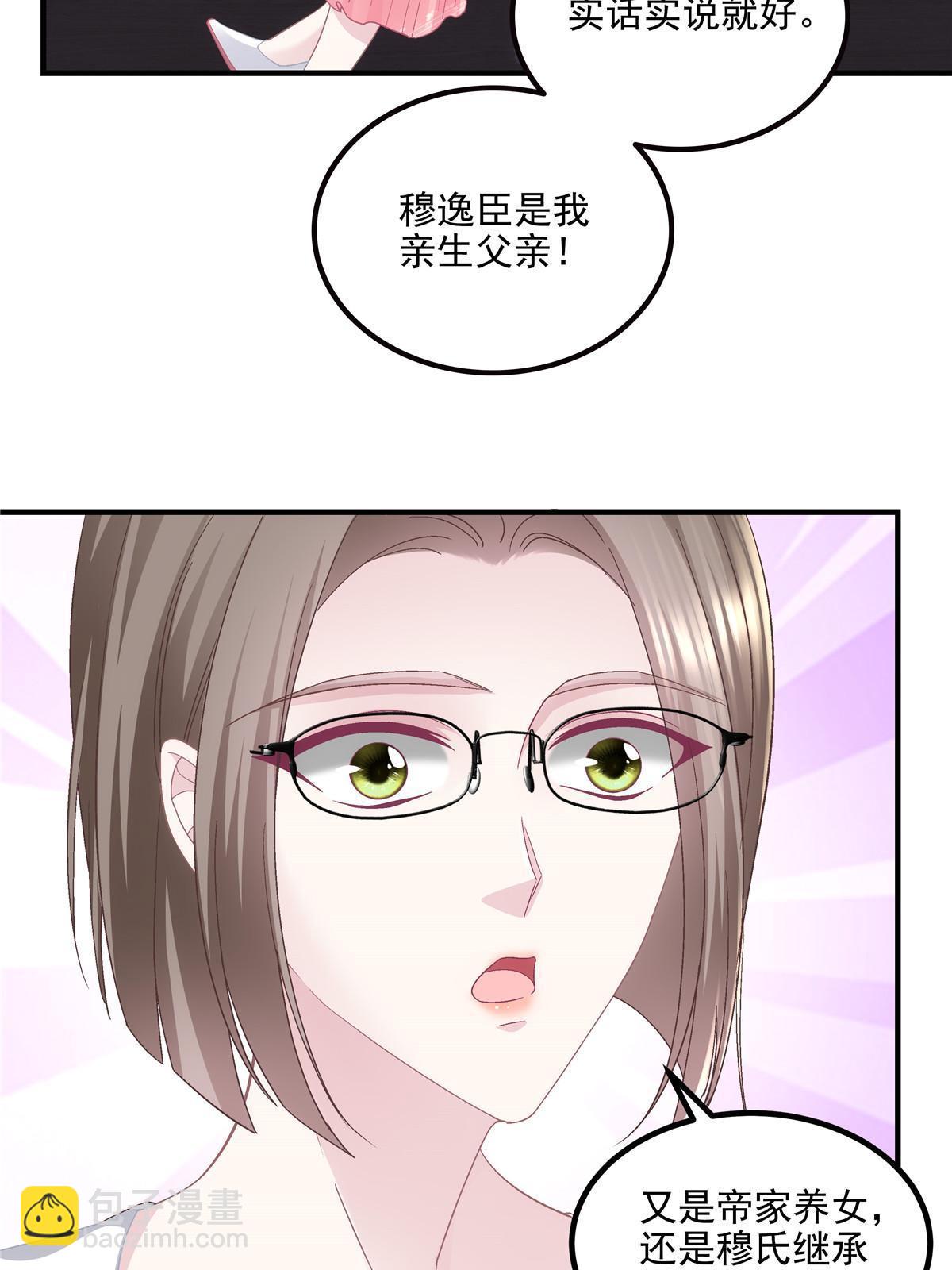 176 上热搜啦！(1/2)-第179话