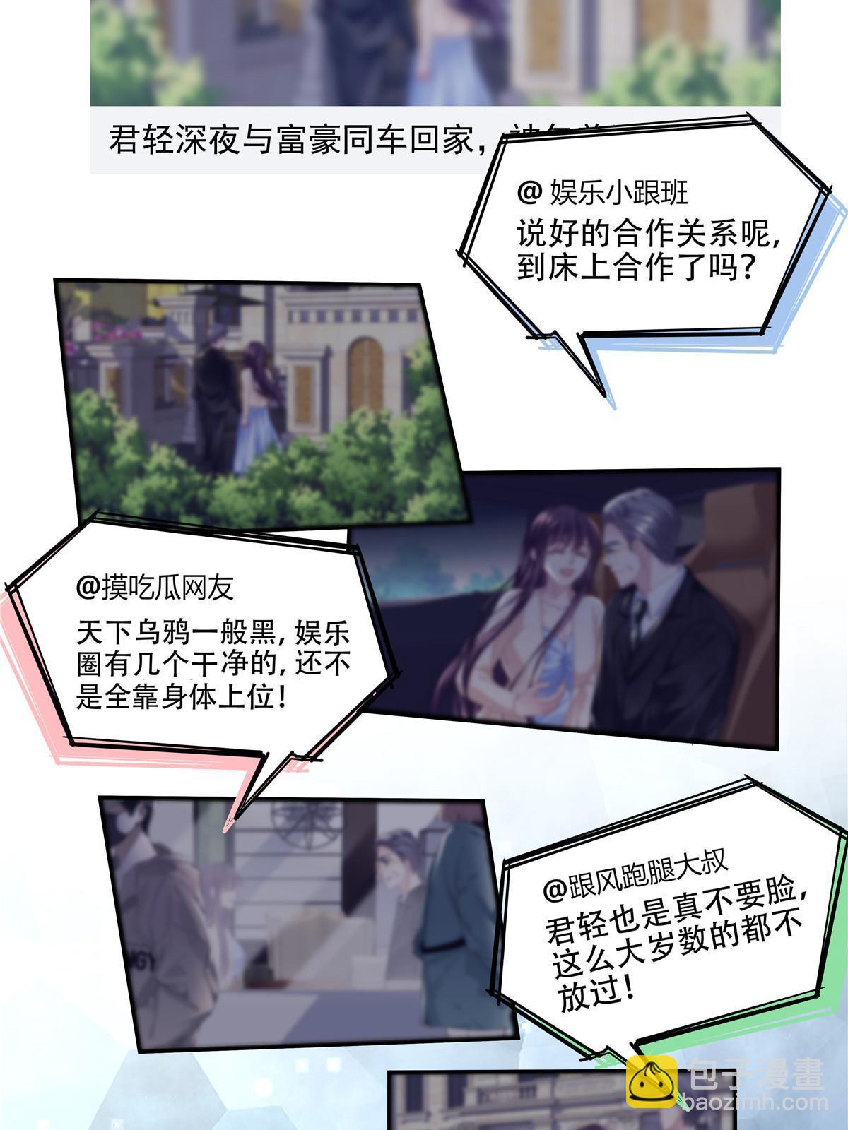 176 上热搜啦！(1/2)-第179话