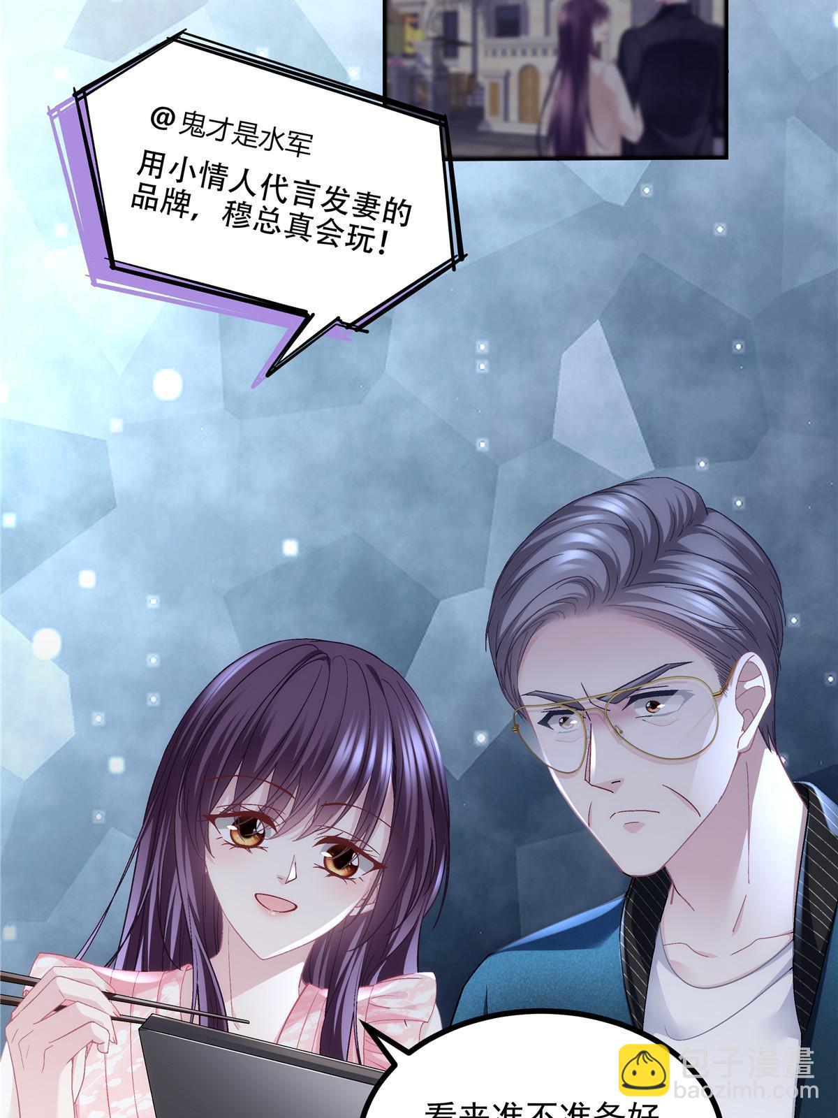 176 上热搜啦！(1/2)-第179话
