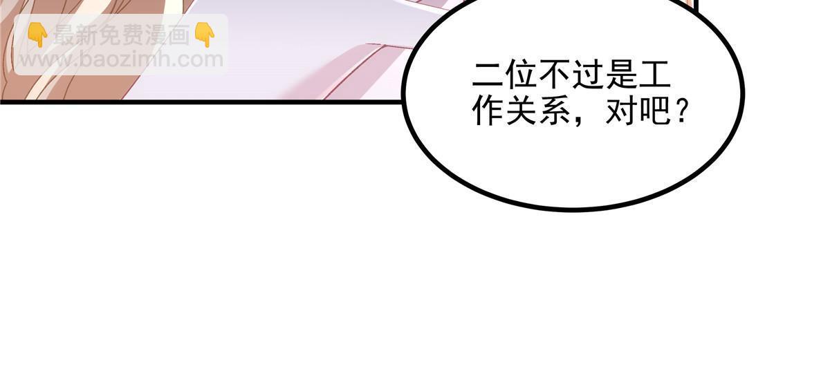 178 我们确实在一起呀~(1/2)-第181话