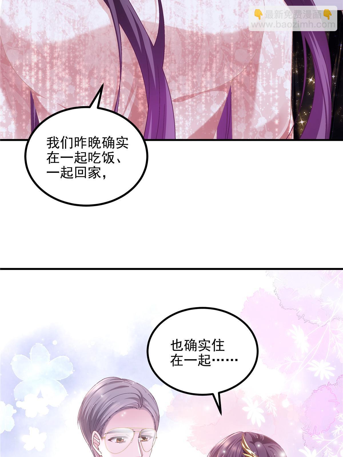 178 我们确实在一起呀~(1/2)-第181话
