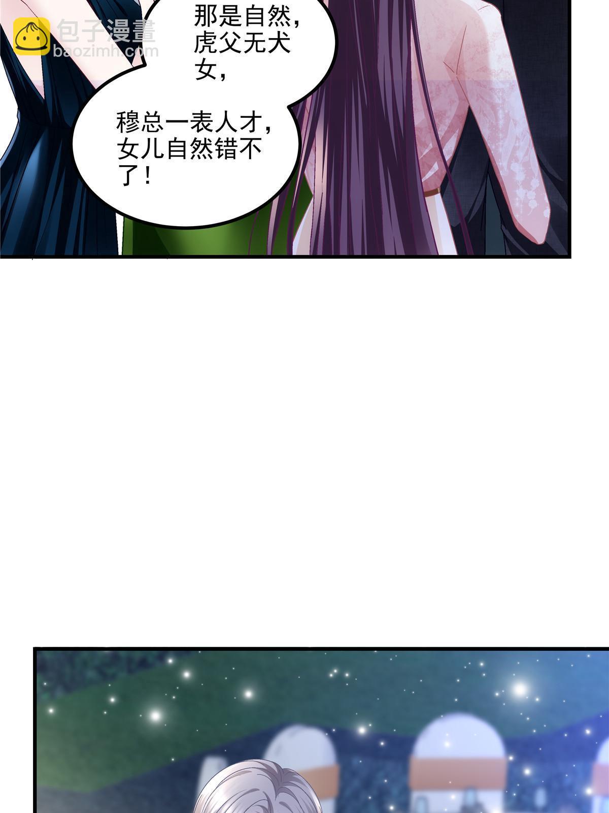178 我们确实在一起呀~(1/2)-第181话