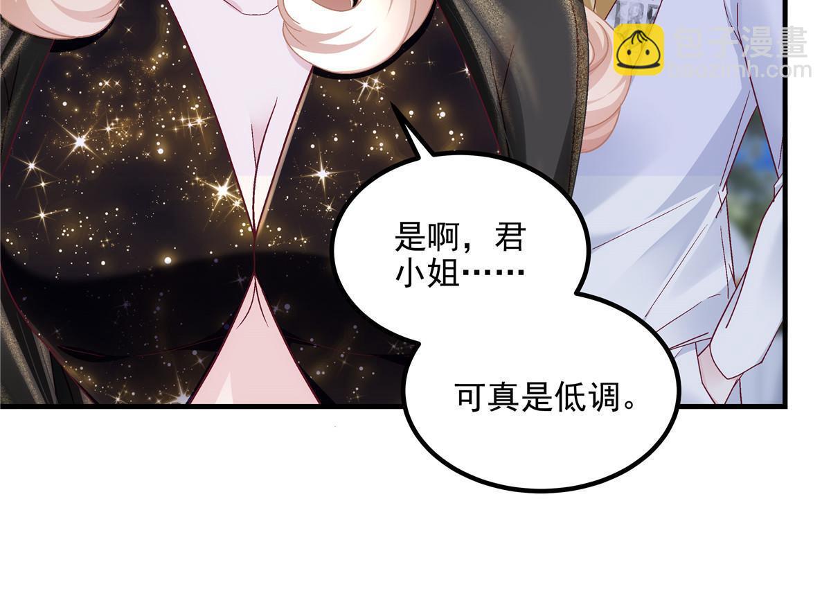 178 我们确实在一起呀~(1/2)-第181话