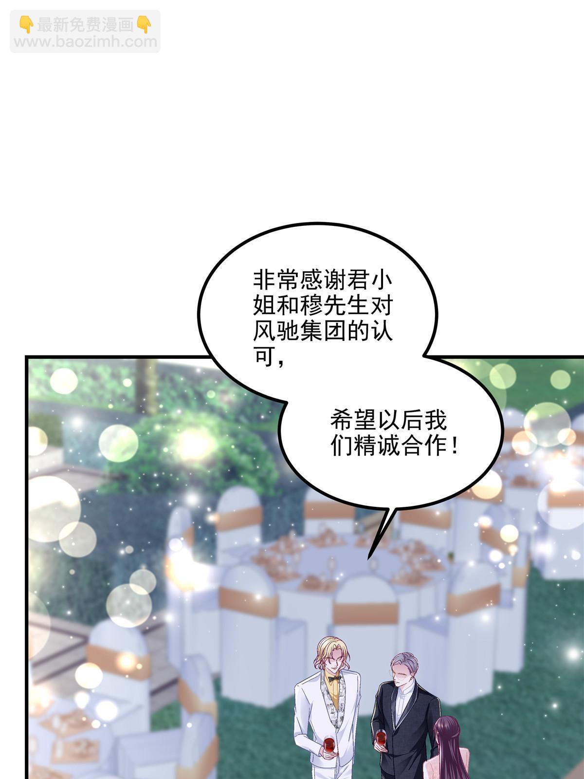 178 我们确实在一起呀~(1/2)-第181话