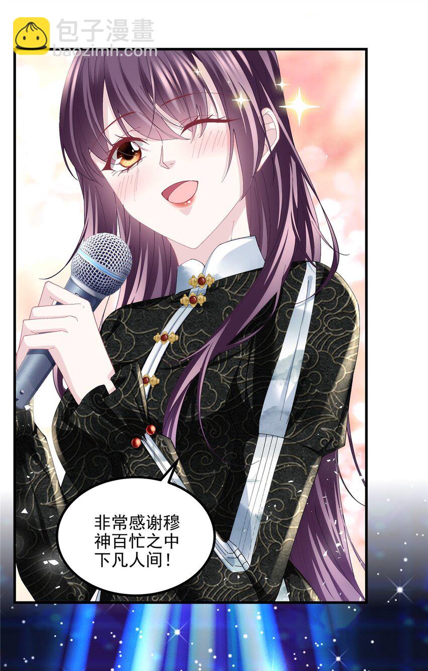 183 &ldquo;小情人&rdquo;-第185话