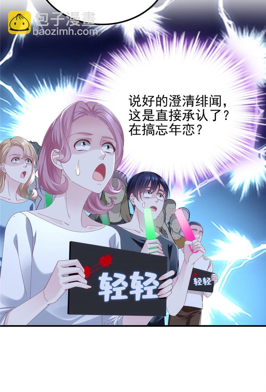 183 &ldquo;小情人&rdquo;-第185话