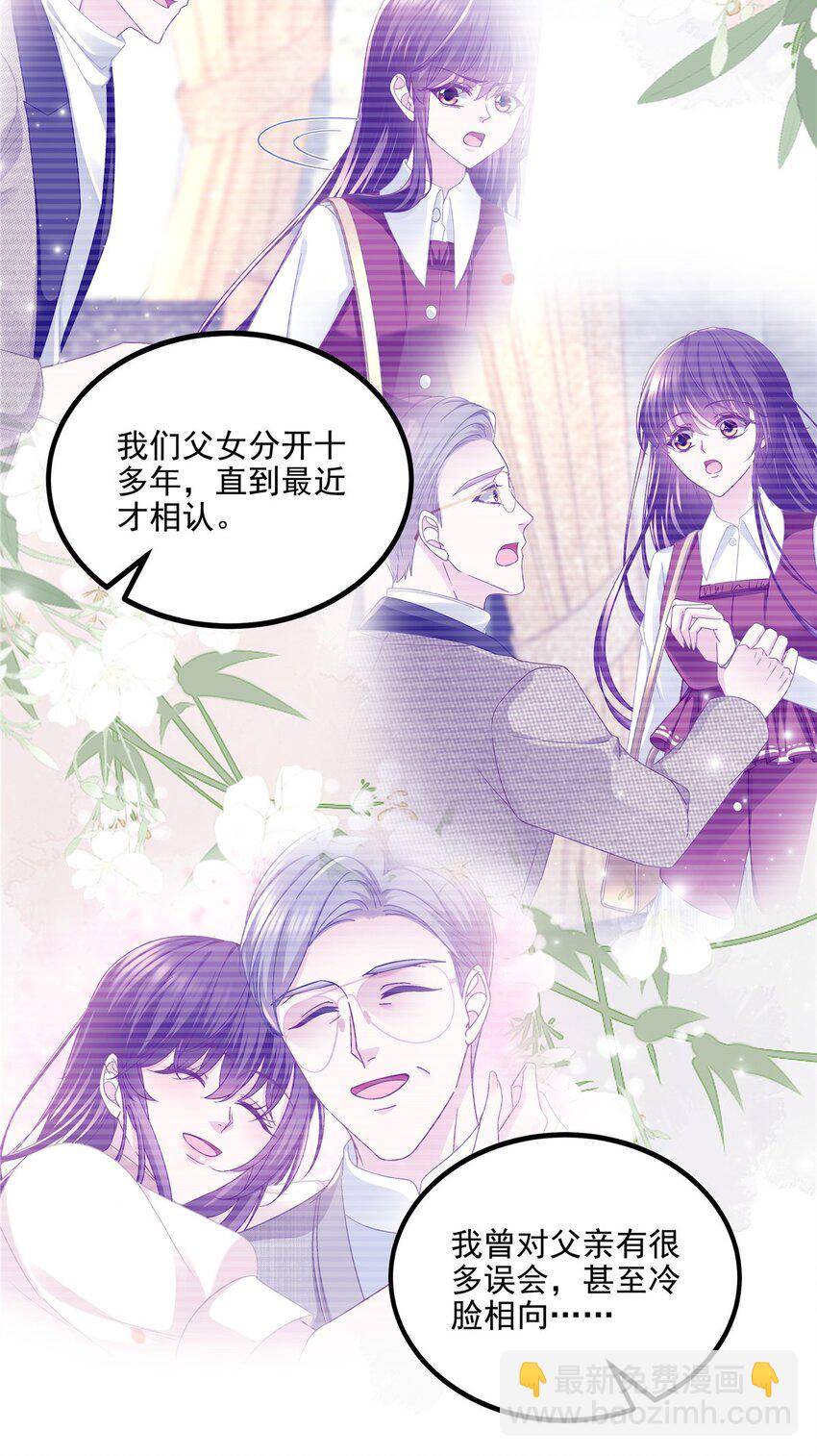 183 &ldquo;小情人&rdquo;-第185话