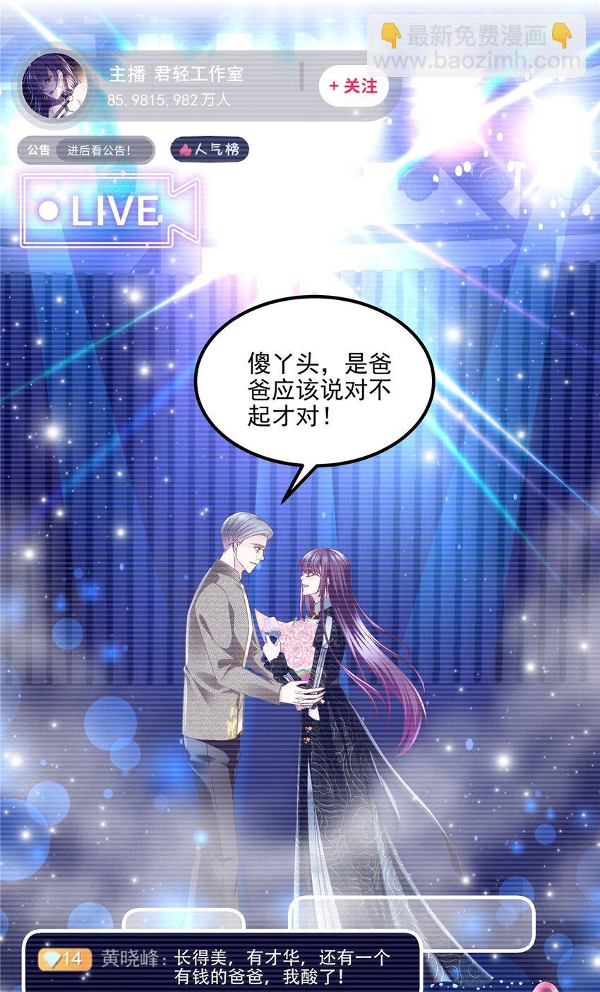 183 &ldquo;小情人&rdquo;-第185话