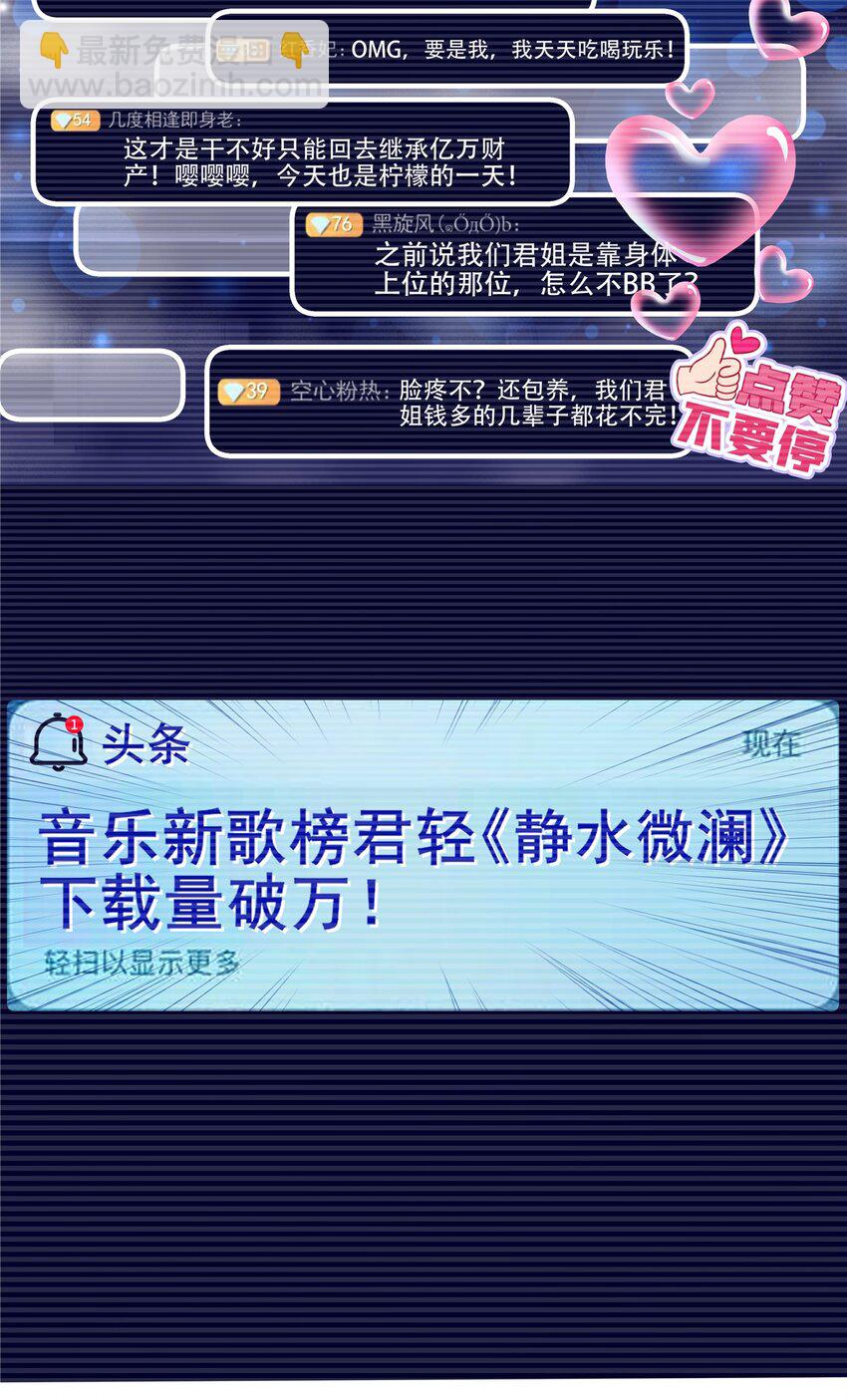 183 &ldquo;小情人&rdquo;-第185话