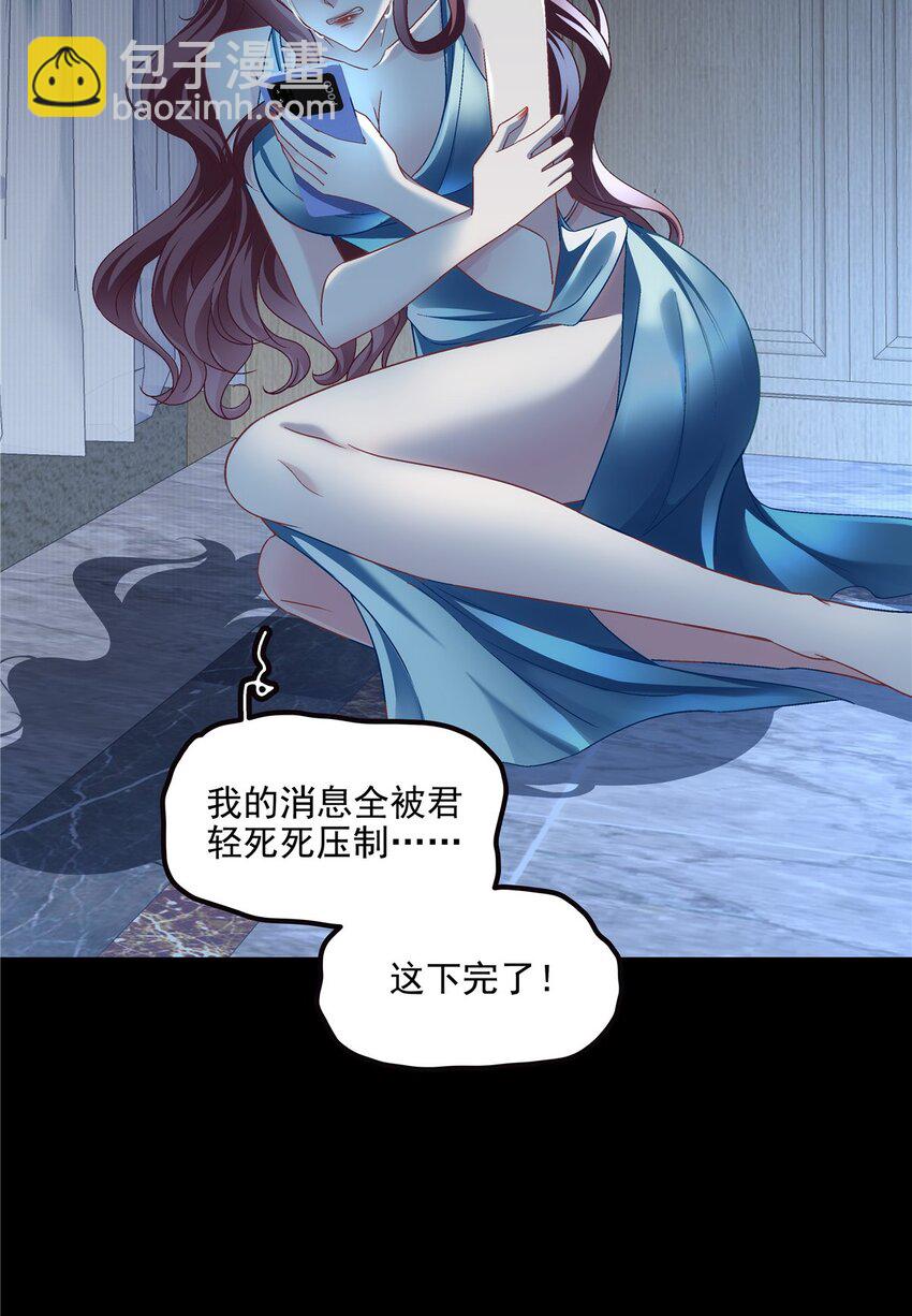 183 &ldquo;小情人&rdquo;-第185话