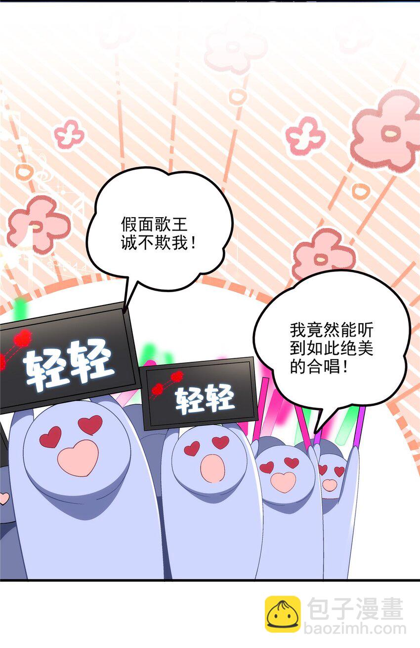 183 &ldquo;小情人&rdquo;-第185话