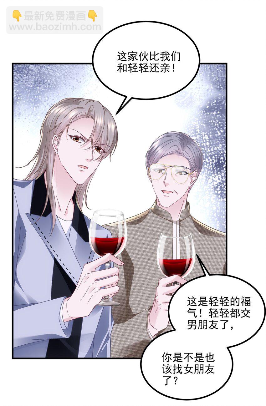 183 &ldquo;小情人&rdquo;-第185话
