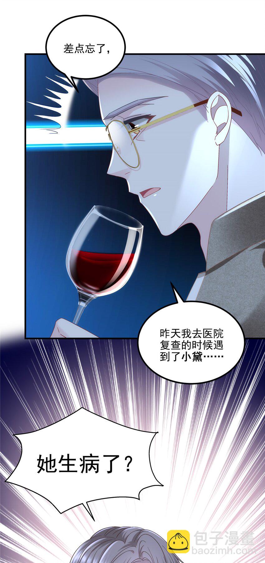 183 &ldquo;小情人&rdquo;-第185话