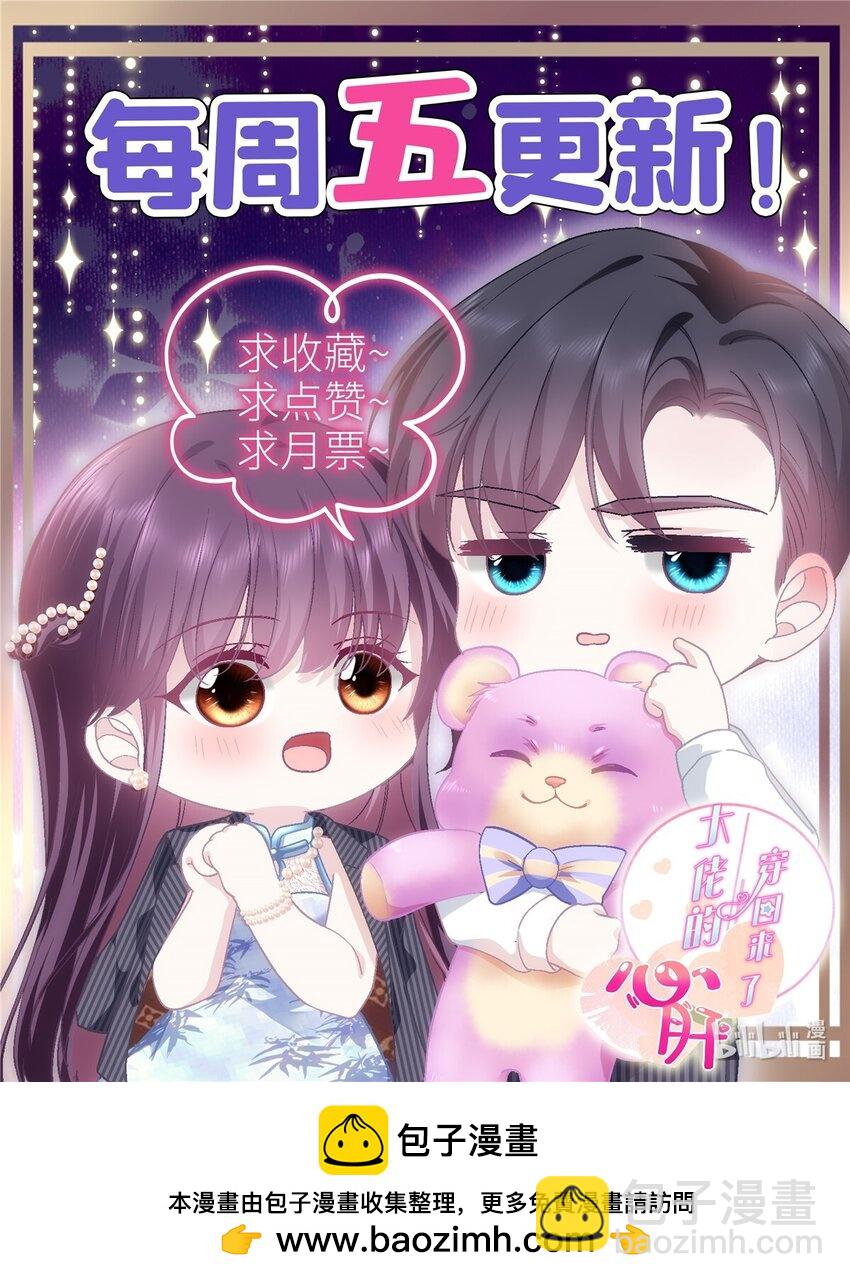 183 &ldquo;小情人&rdquo;-第185话
