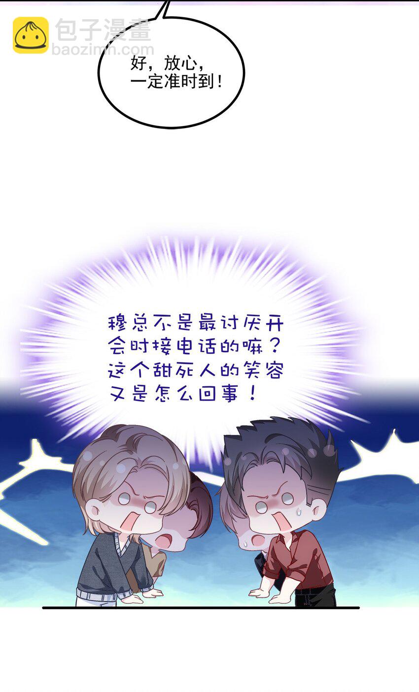 185 君式惊喜！-第187话
