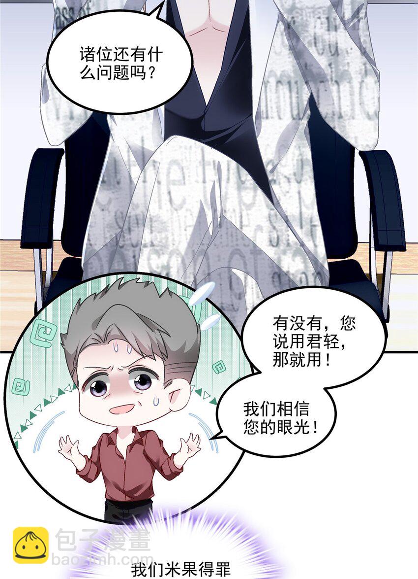 185 君式惊喜！-第187话