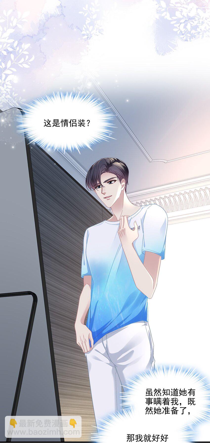 185 君式惊喜！-第187话