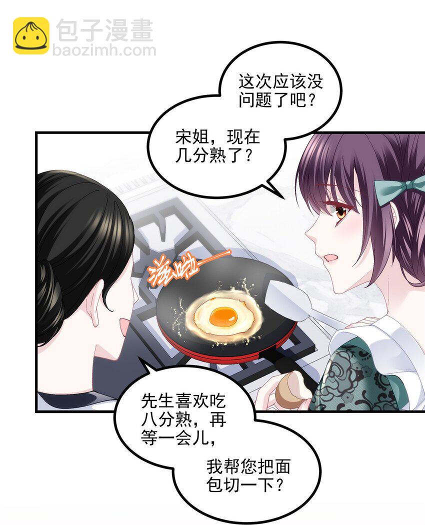 185 君式惊喜！-第187话