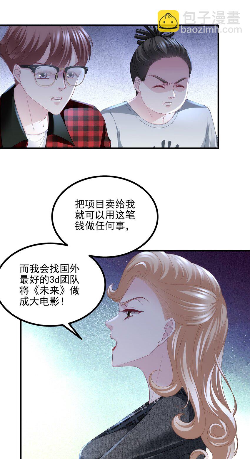 187 摸我的手！？-第189话