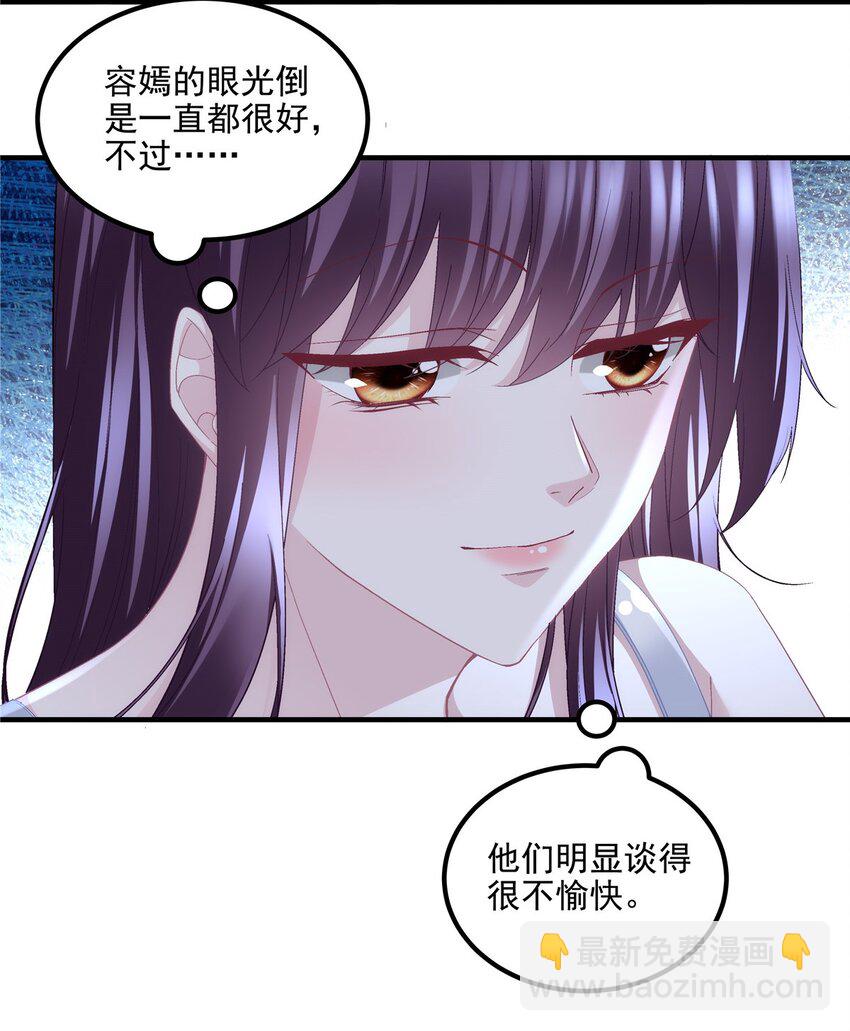 187 摸我的手！？-第189话