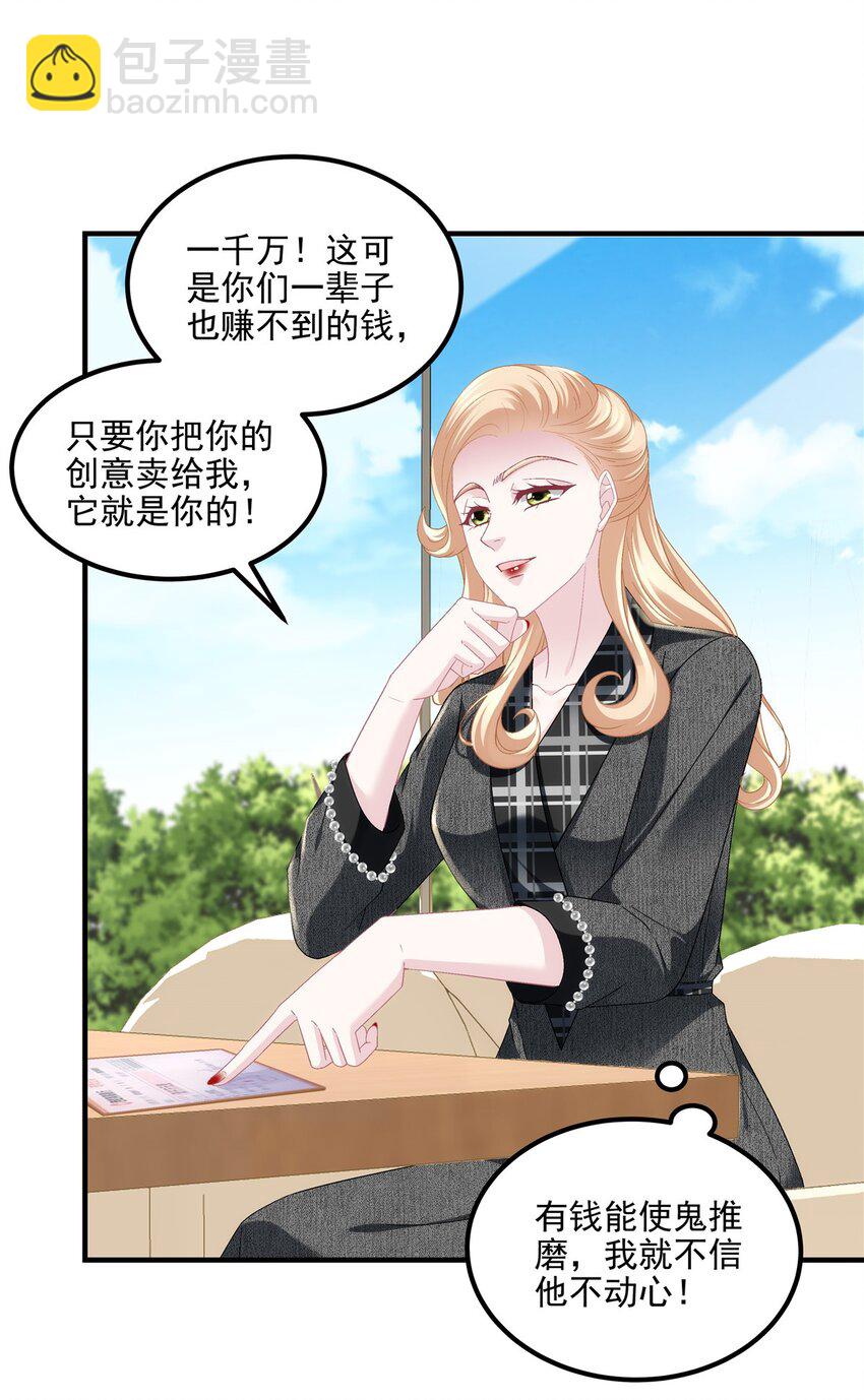 187 摸我的手！？-第189话