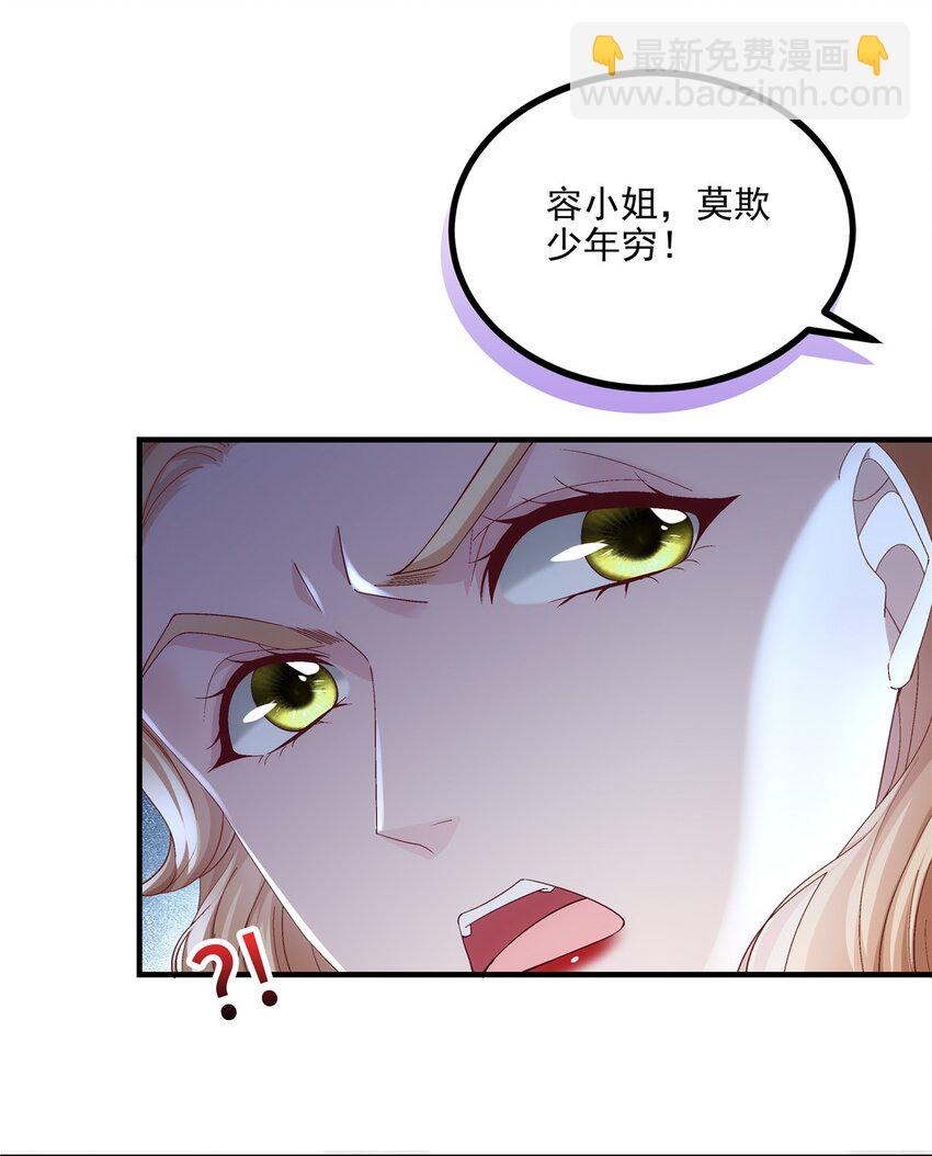 187 摸我的手！？-第189话