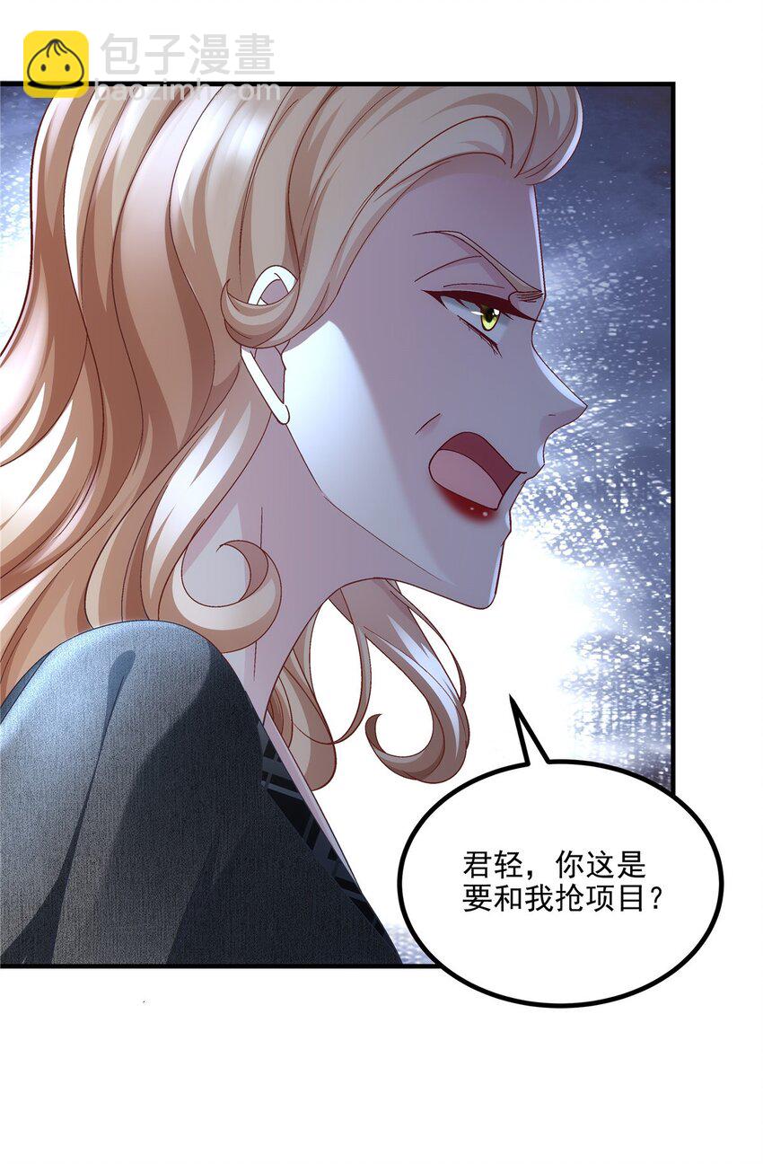 187 摸我的手！？-第189话
