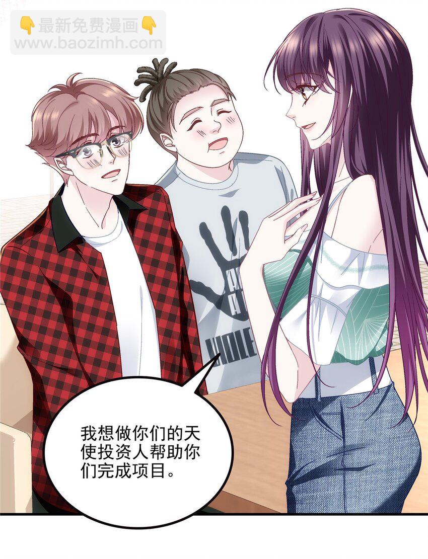 187 摸我的手！？-第189话
