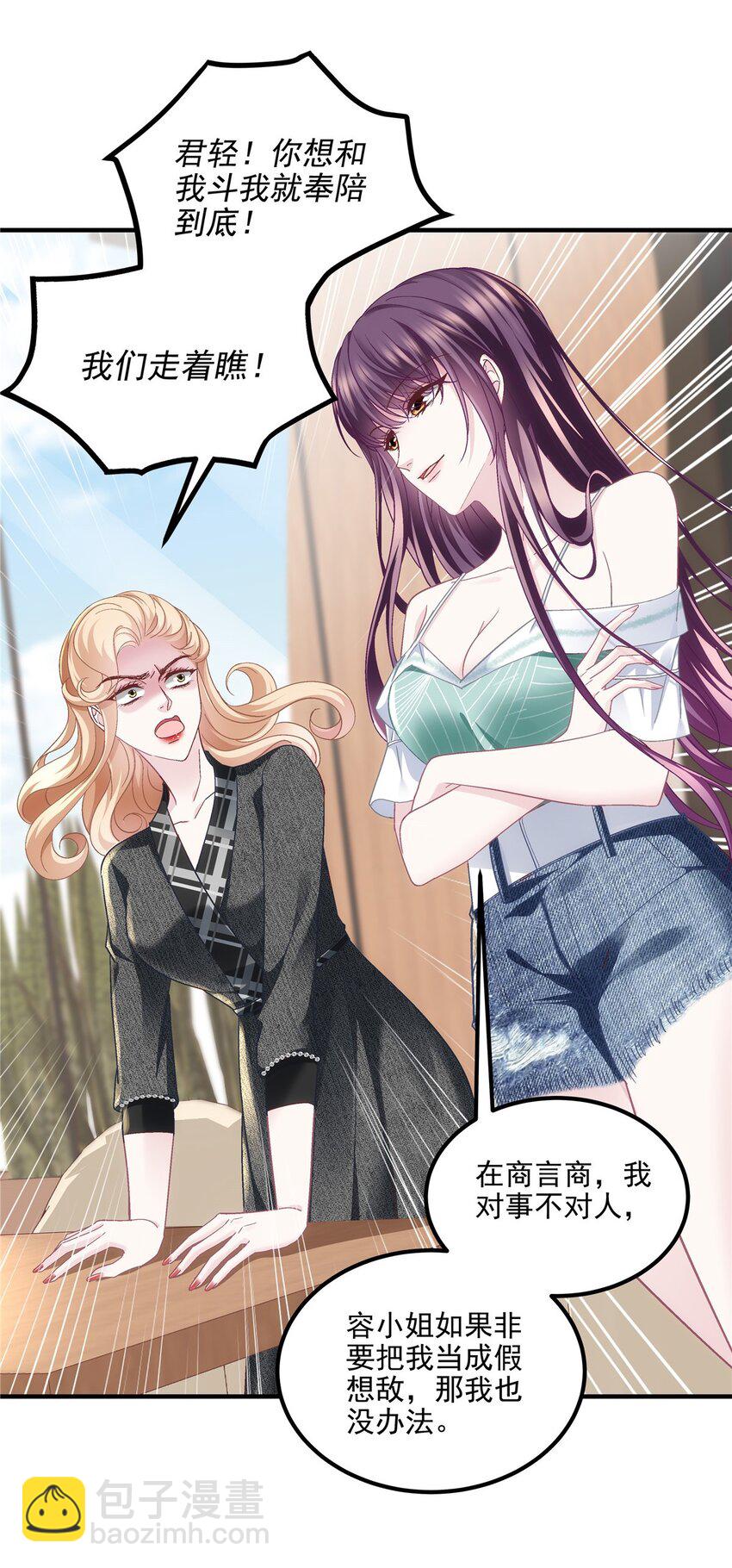 187 摸我的手！？-第189话