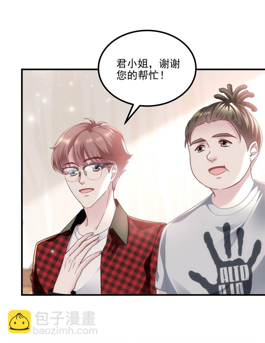 187 摸我的手！？-第189话