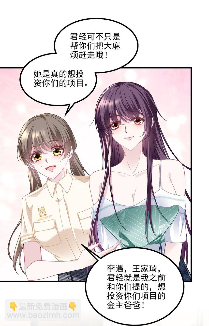 187 摸我的手！？-第189话