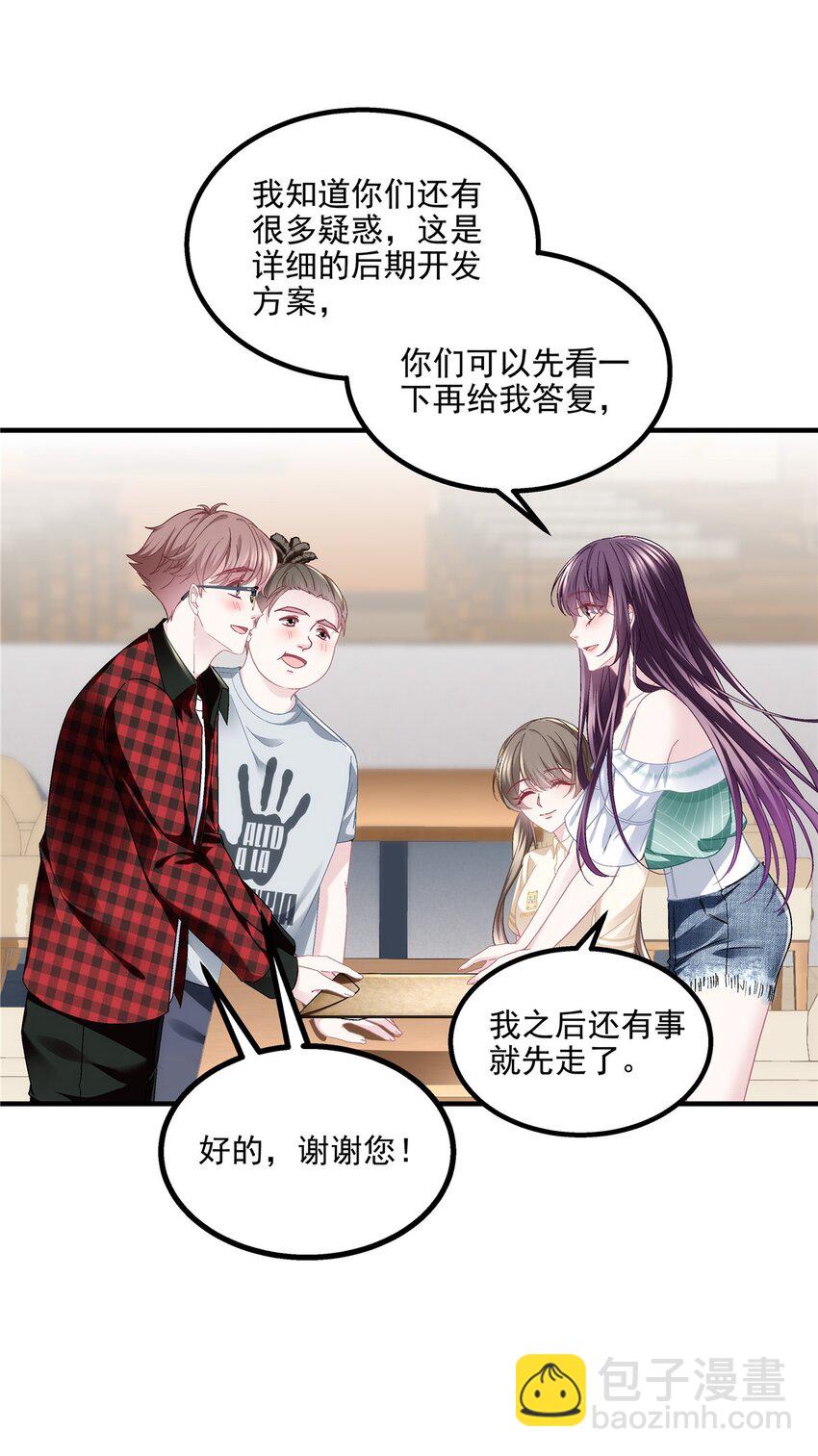 187 摸我的手！？-第189话