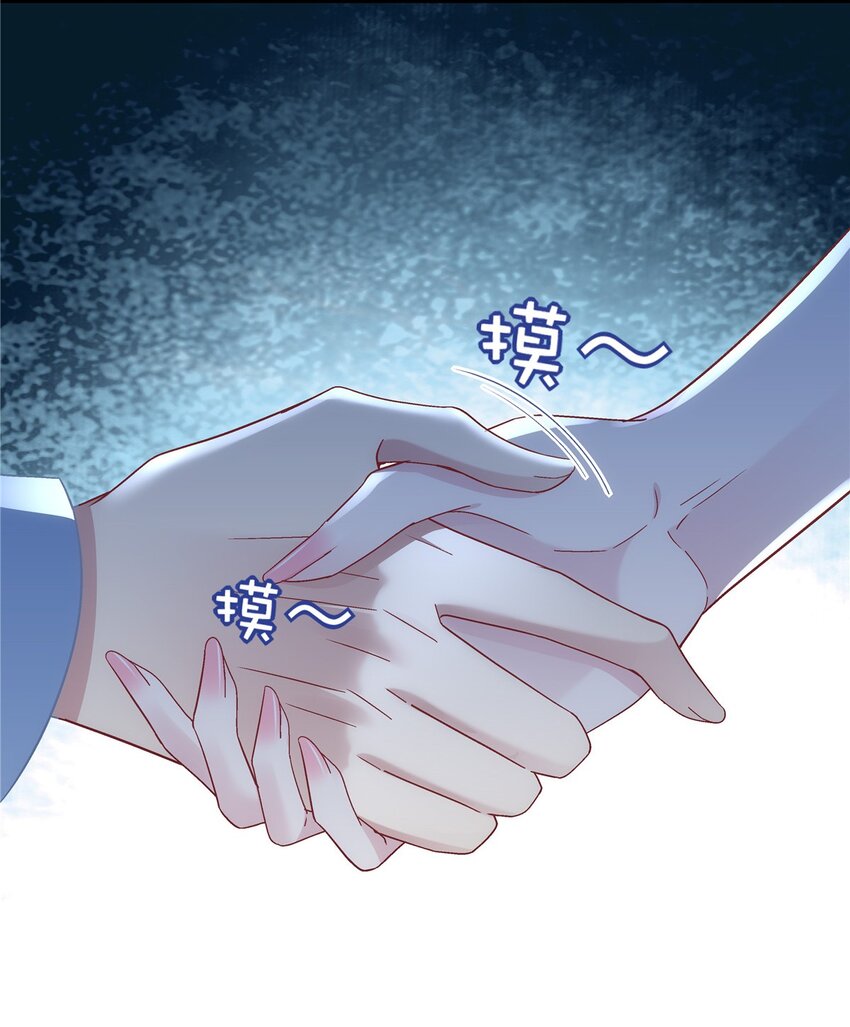 187 摸我的手！？-第189话