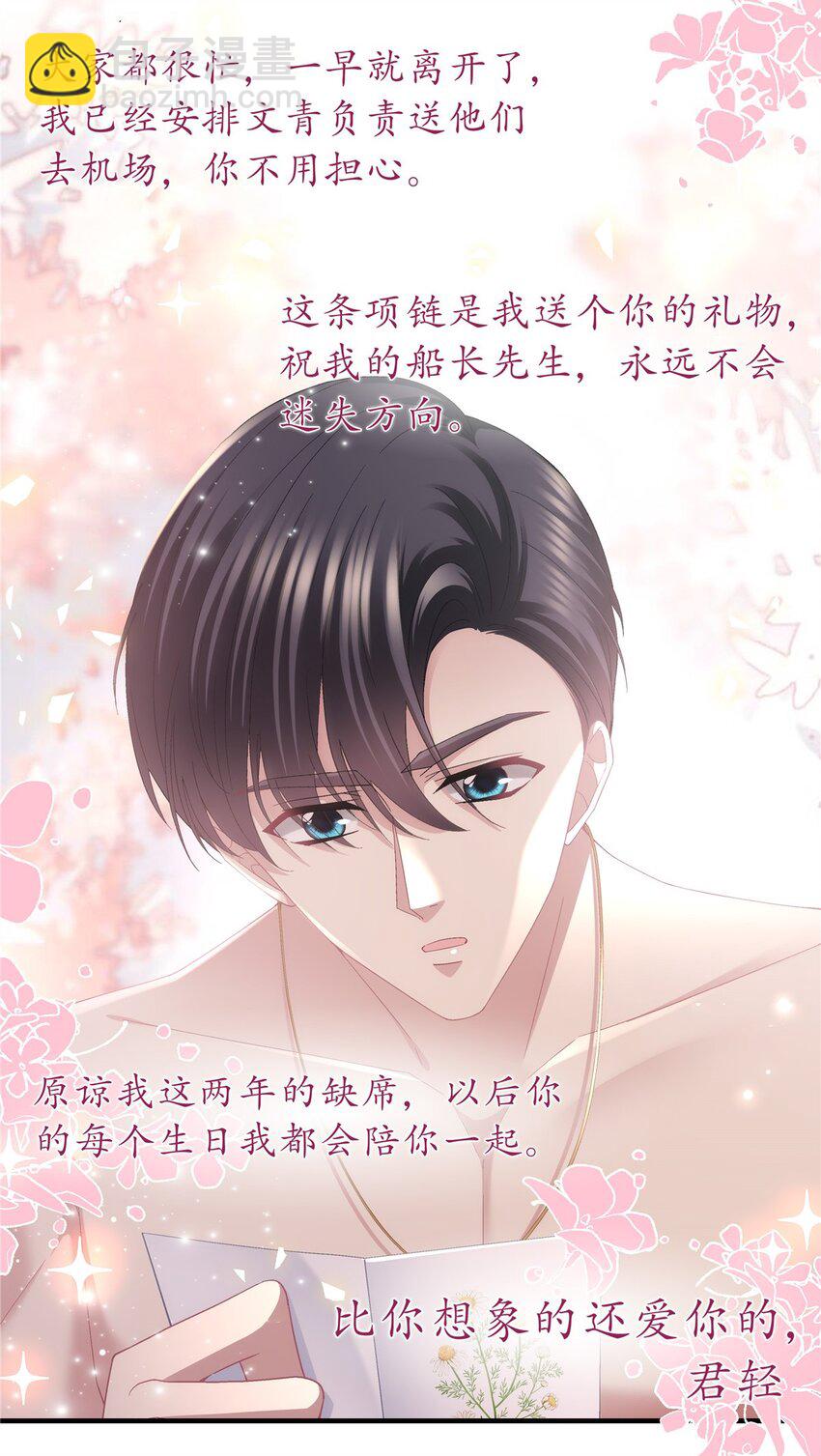 187 摸我的手！？-第189话