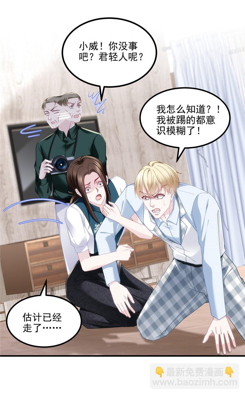 189 你总能及时出现-第191话
