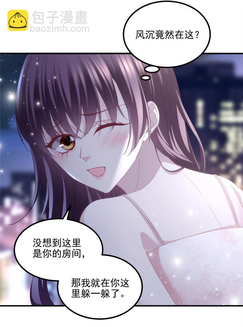 189 你总能及时出现-第191话
