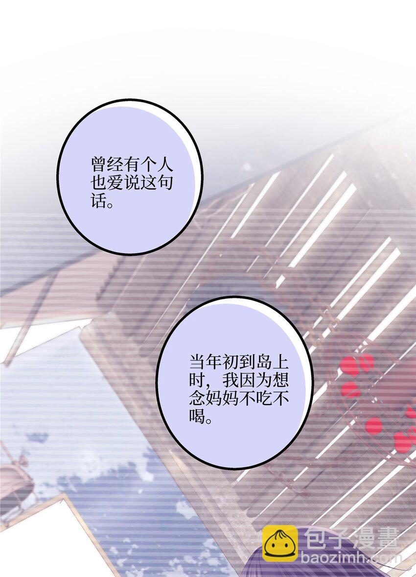 189 你总能及时出现-第191话