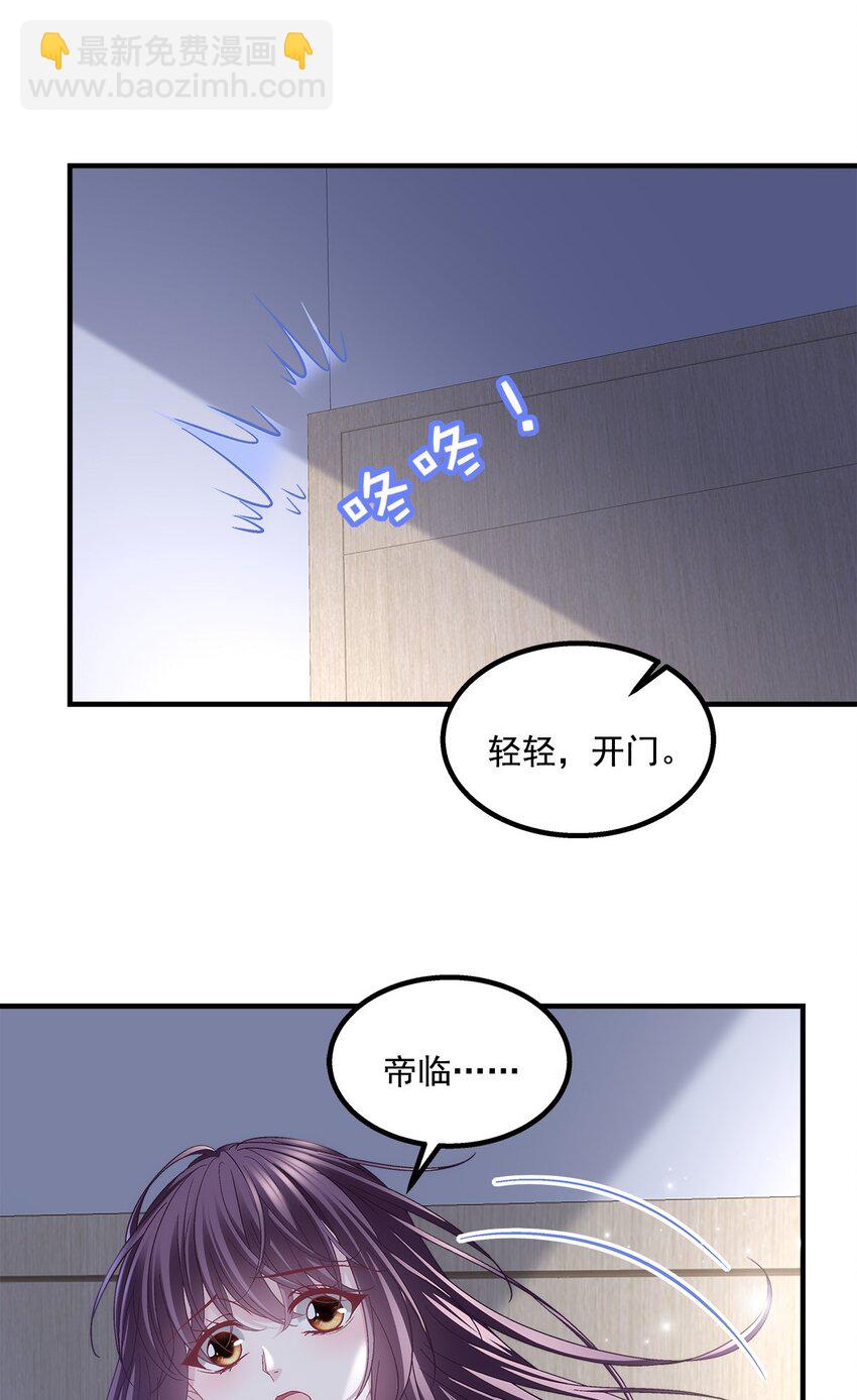 189 你总能及时出现-第191话