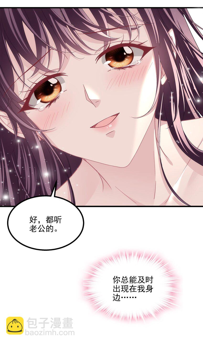 189 你总能及时出现-第191话
