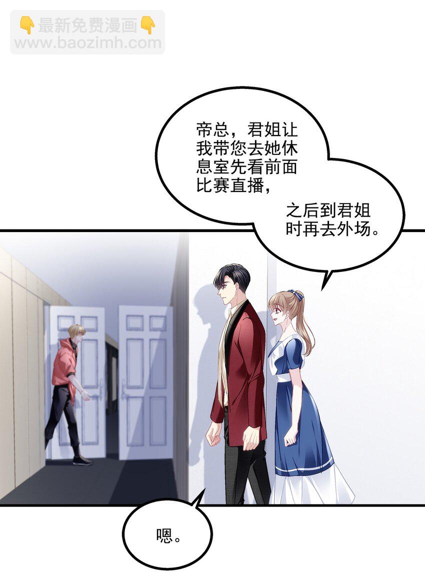 189 你总能及时出现-第191话