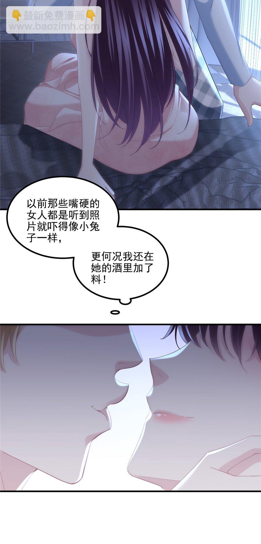 189 你总能及时出现-第191话
