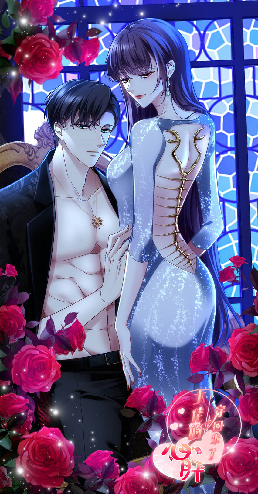 191 我们结婚吧？-第193话