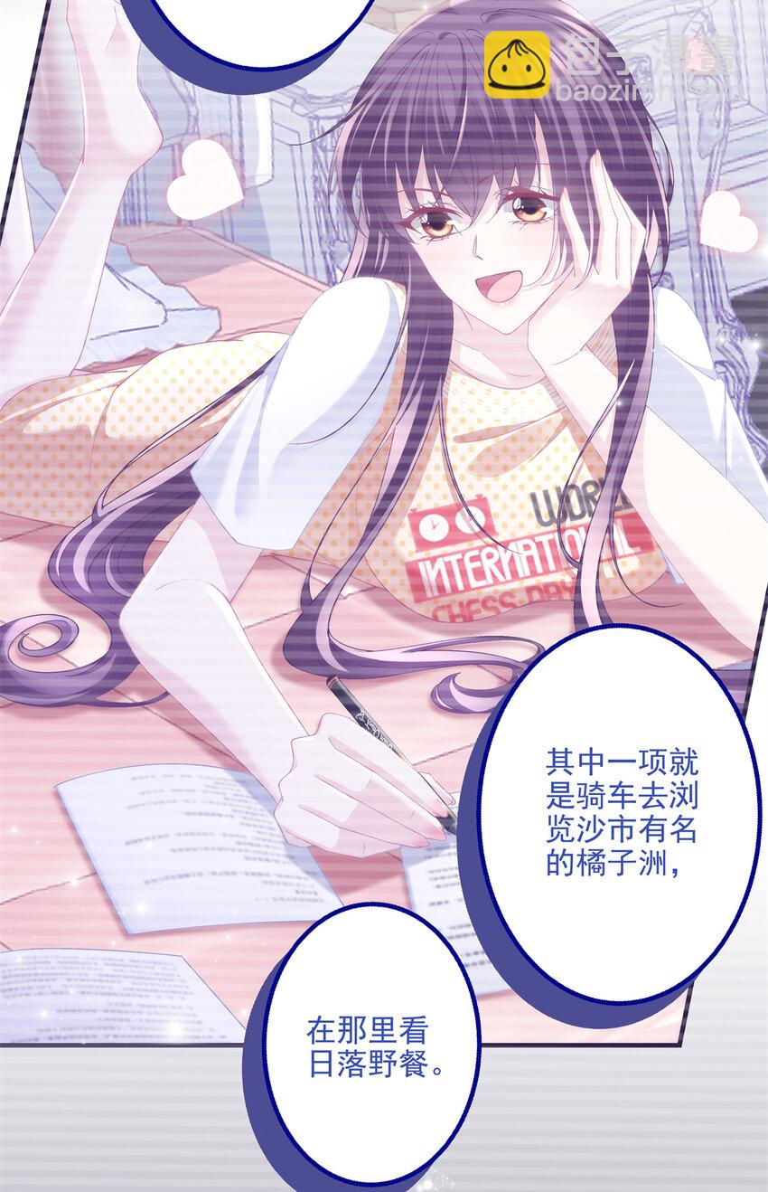 191 我们结婚吧？-第193话