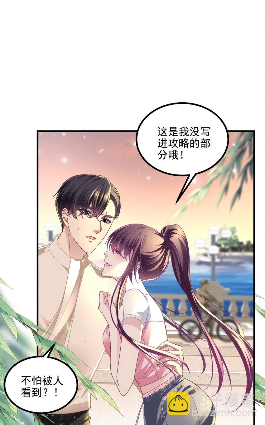 191 我们结婚吧？-第193话