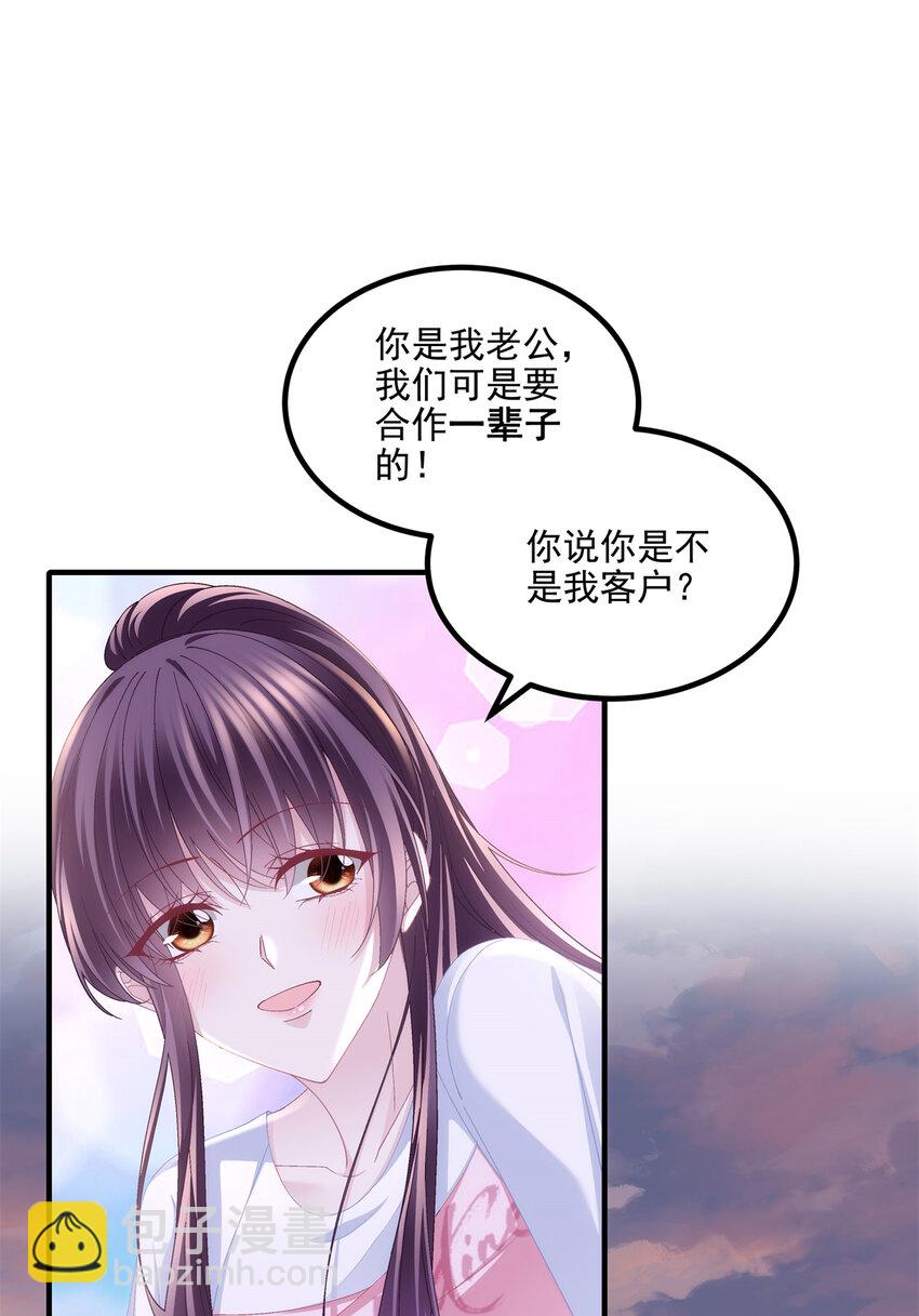 191 我们结婚吧？-第193话