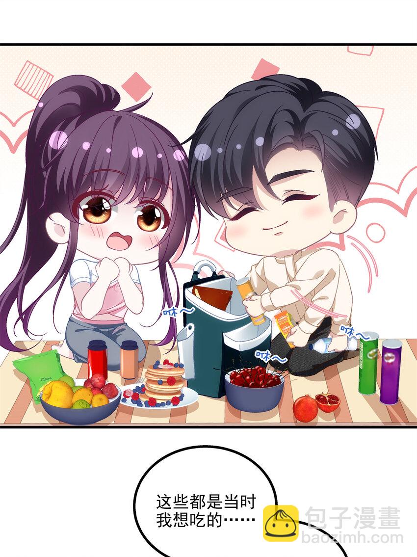 191 我们结婚吧？-第193话