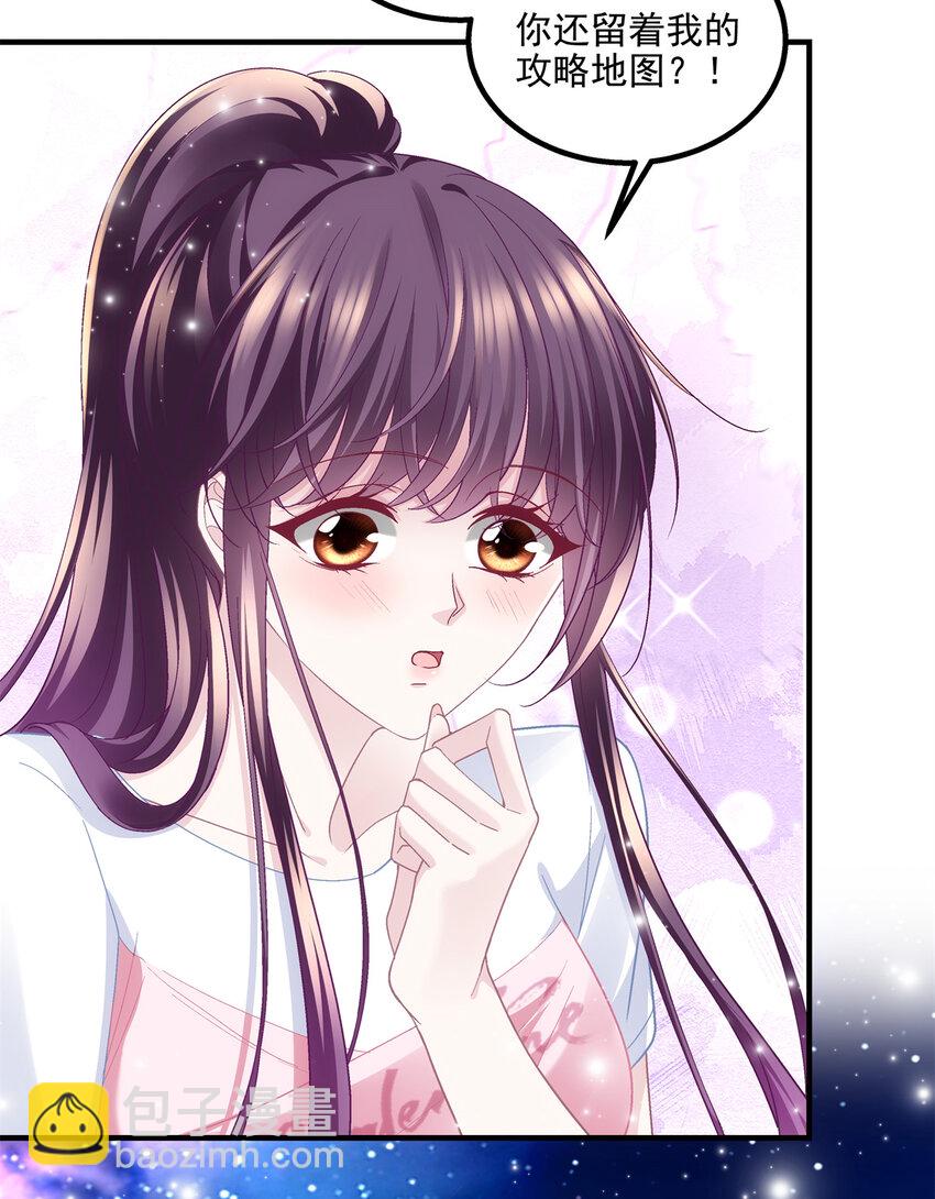 191 我们结婚吧？-第193话
