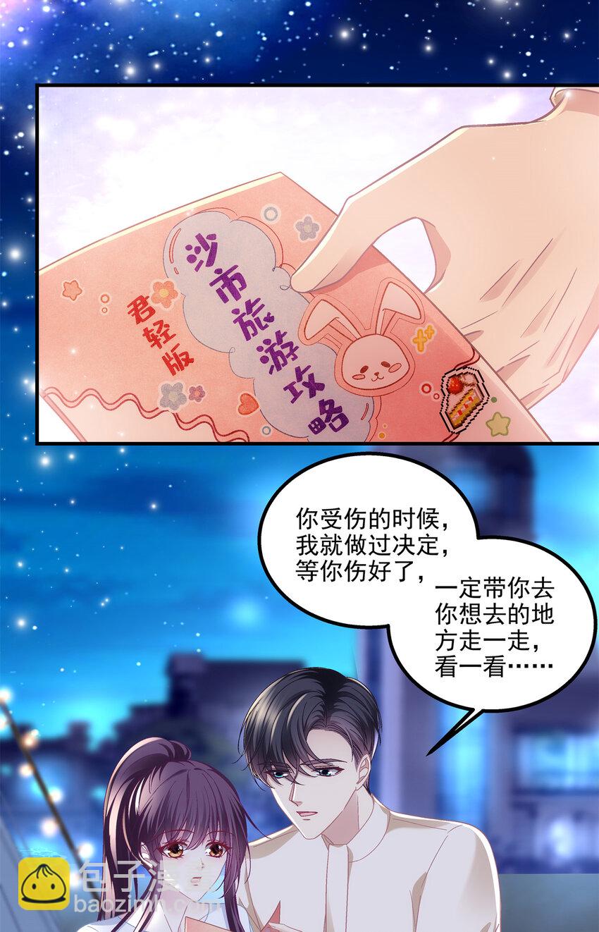 191 我们结婚吧？-第193话