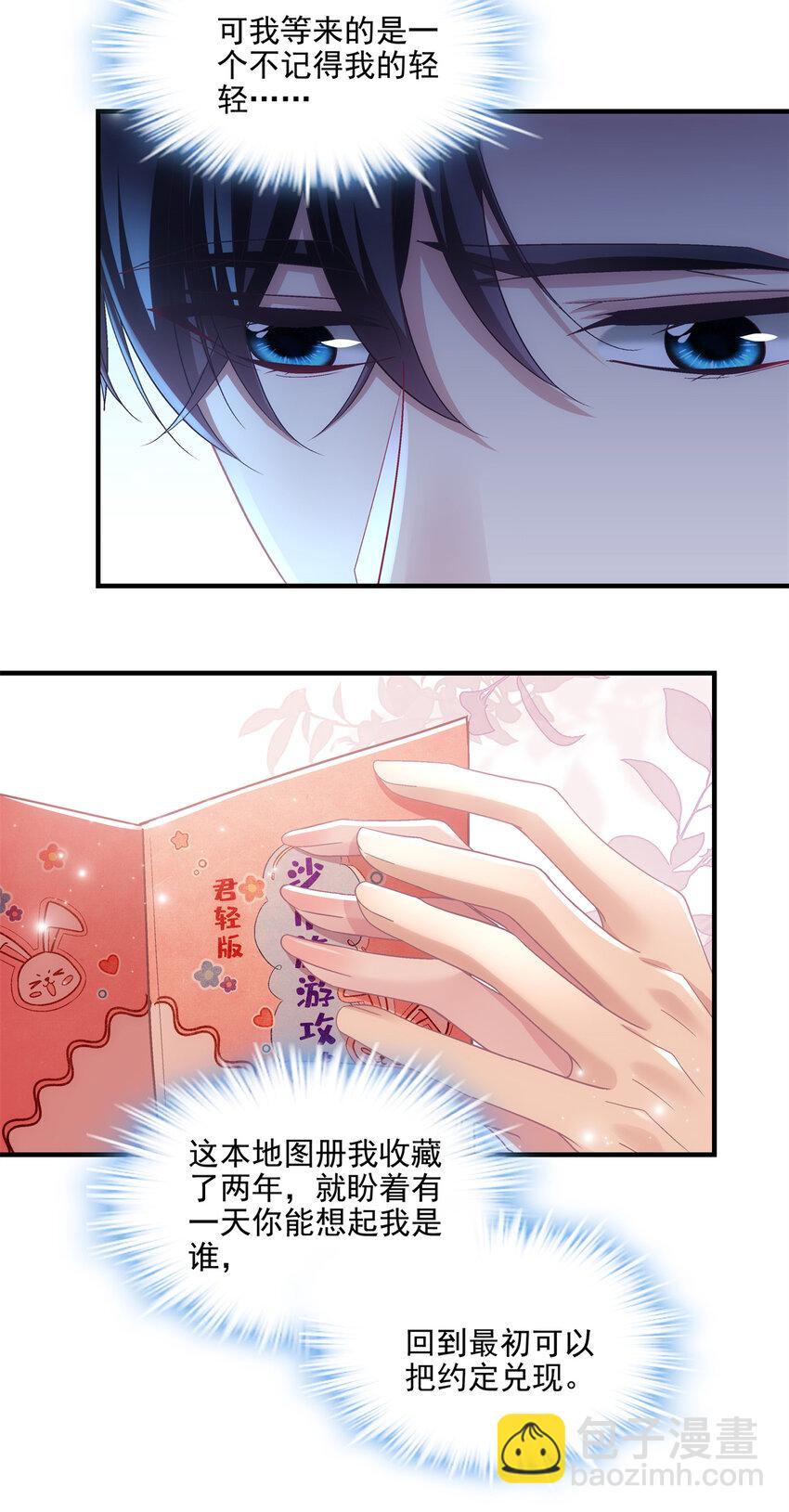 191 我们结婚吧？-第193话